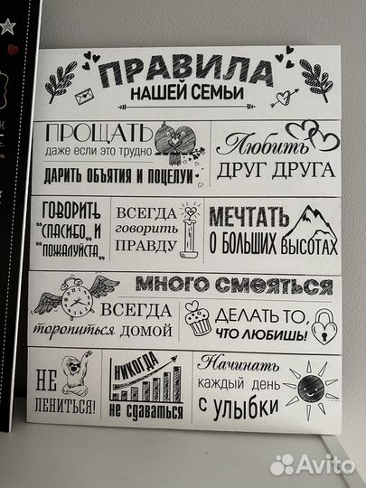 Доска деревянная с правилами семьи