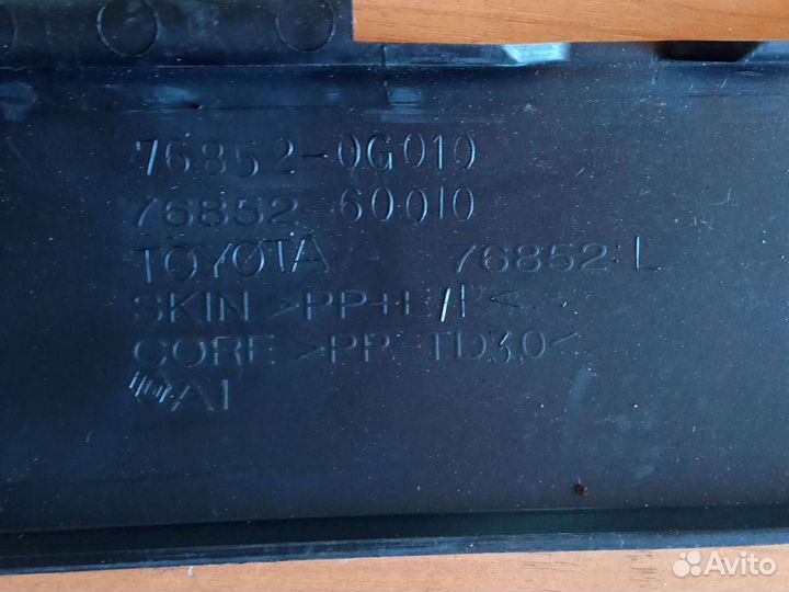 Брызговики передного бампера тойота Ленд Крузер пр