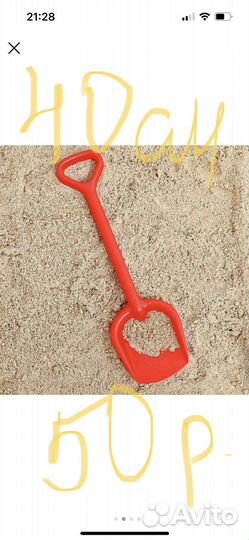 Песочные наборы, лопатка