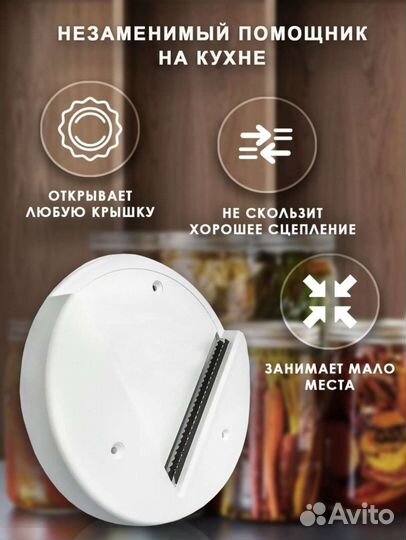 Открывашка для банок