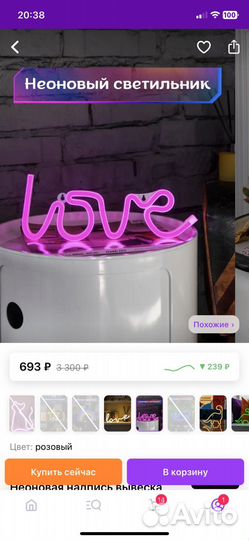 Неоновая вывеска