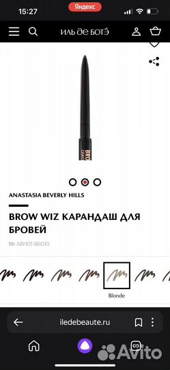 Anastasia beverly hills карандаш для бровей
