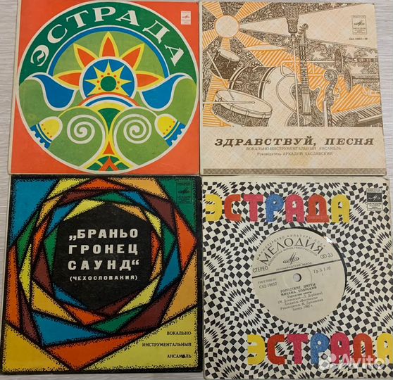 1970-80-е г. СССР. Пластинки-миньоны 33 оборота