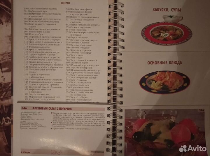 Золотые рецепты кулинарии. Миллион меню