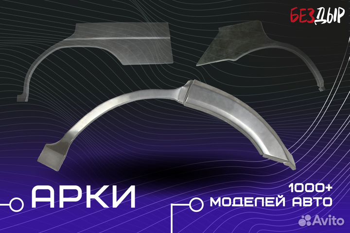 Ремонтная арка Mitsubishi Outlander 1 левая