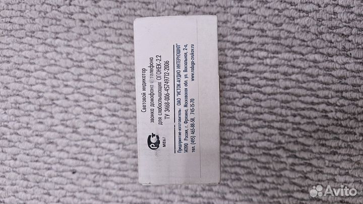 Световой индикатор