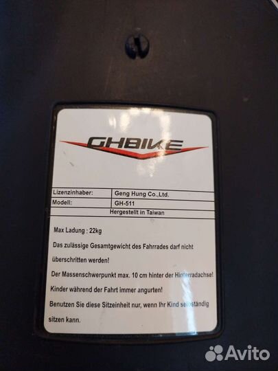 Детское велокресло на раму