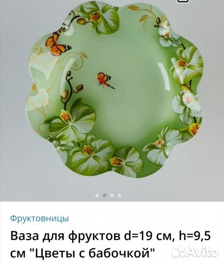 Конфетница