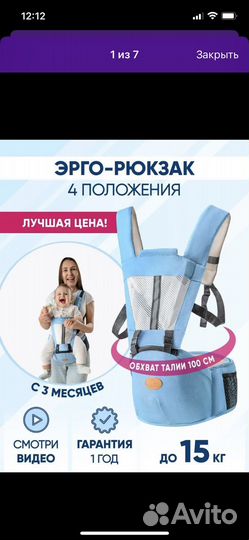 Эргорюкзак хипсит