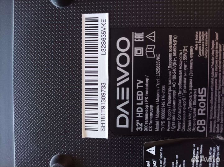 Телевизор бу