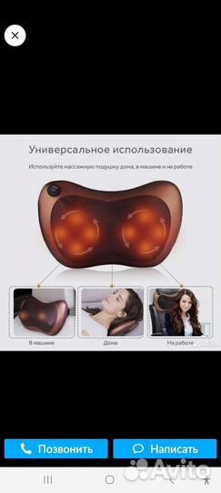 Массажер для тела электрический