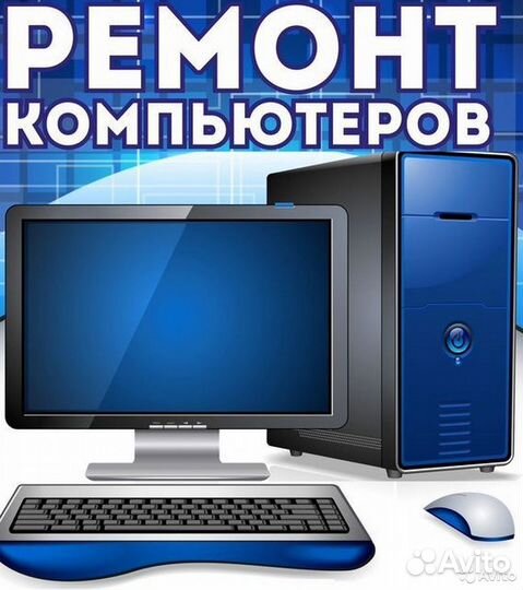 Ремонт и выкуп телевизоров, компьютеров, ноутбуков