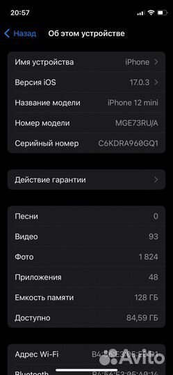 iPhone 12 mini, 128 ГБ