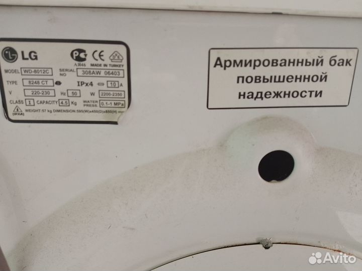 Машинка LG стиральная 4,5 кг