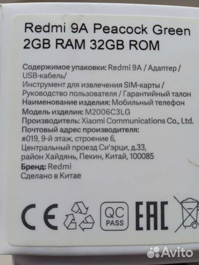 Телефон Xiaomi