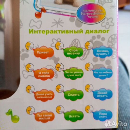 Интерактивная игрушка Щенок