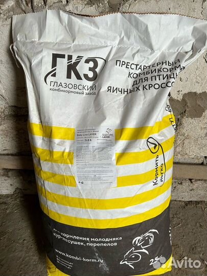 Комбикорм пк-2 для цыплят яичных кроссов