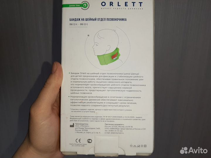 Бандаж на шейный отдел позвоночника orlett, 4