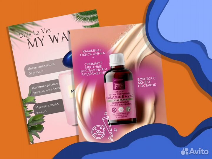 Инфографика Карточки для маркетплейсов Графический