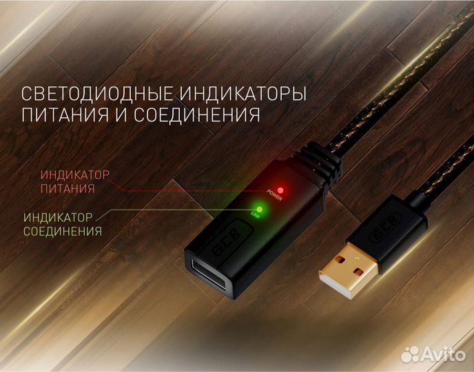 Удлинитель активный Greenconnect USB 2.0 AM/AF 5м