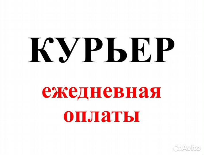 Водитель экспедитор в Ozon