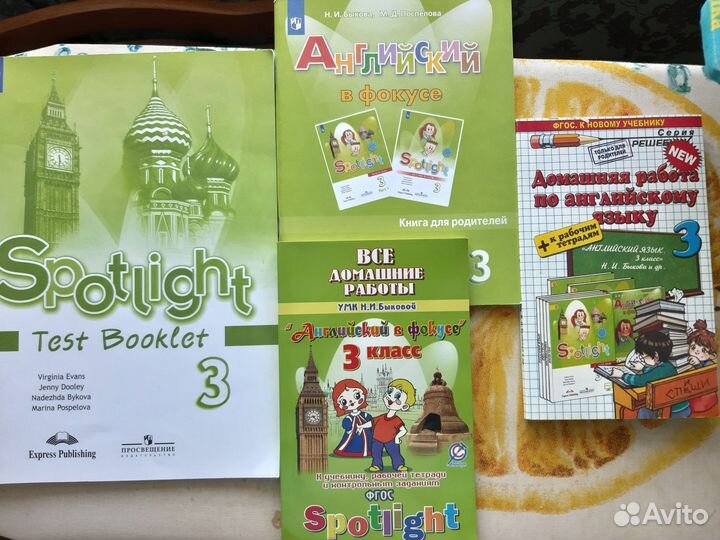 Пособия по английскому языку 3 класс