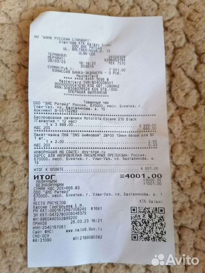 Беспроводные наушники motorola