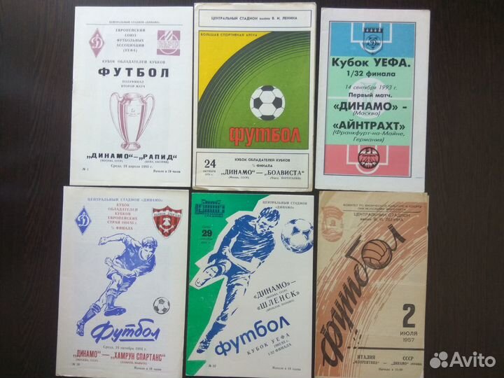 Футбол Программки 2