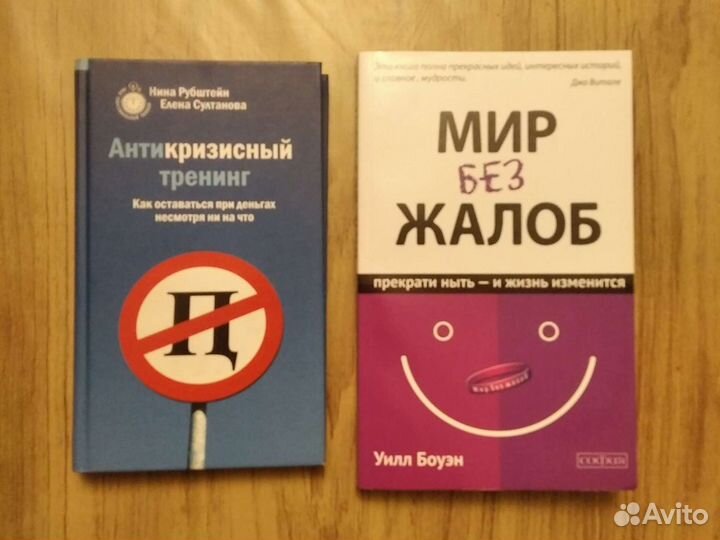 Книги психология