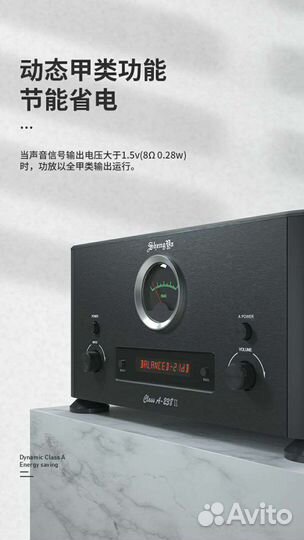 Гибридный усилитель А класс Shengya 238 mk3