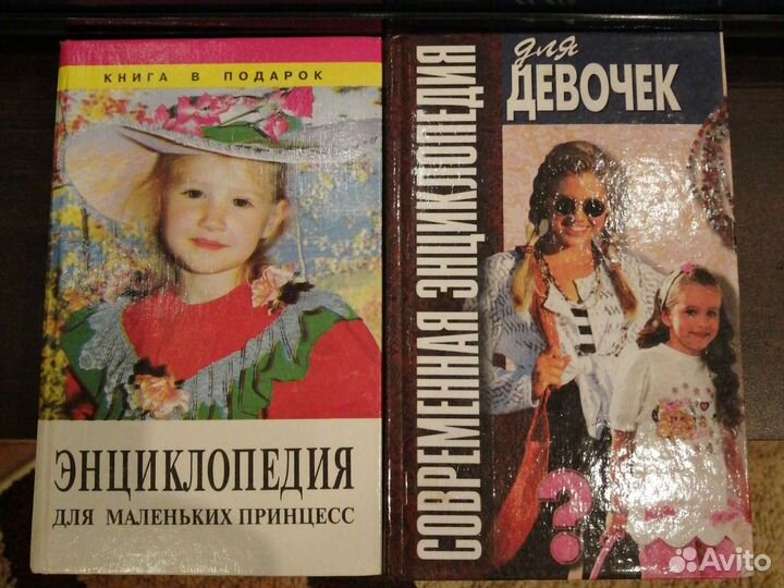 Детская энциклопедия