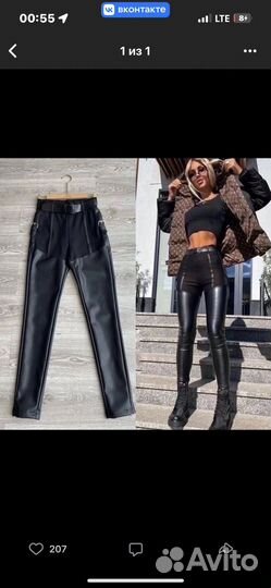 Брюки кожаные