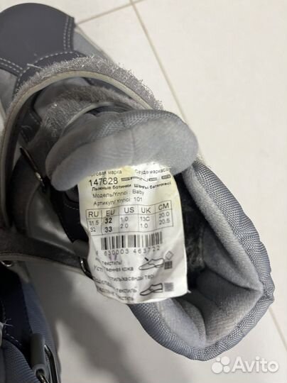 Лыжные ботинки