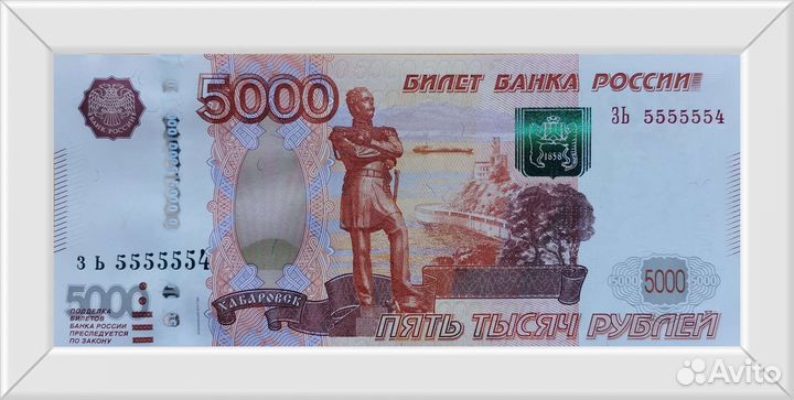 5000 рублей на удачу подарок на Новый год