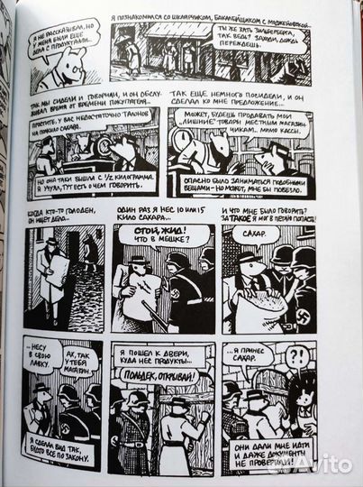 Комикс Маус