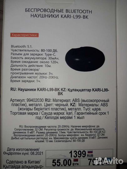 Беспроводные наушники