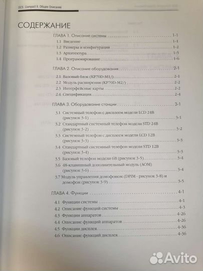 Описание и инструкция DCS Compact II