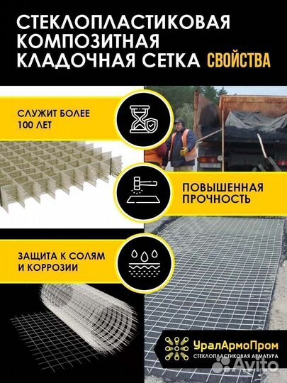 Кладочная сетка Ф3мм 150 150