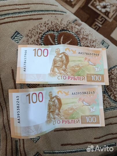 Денежные купюры