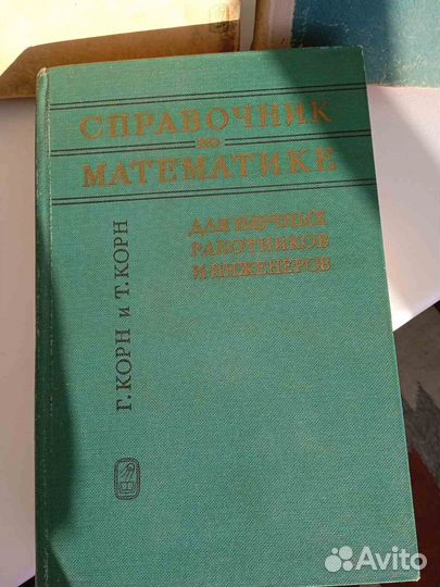 Учебники и задачники по высшей математике