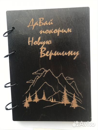 Блокноты ежедневники из дерева в наличии