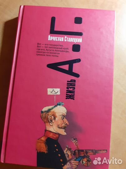 Ставецкий Вячеслав 