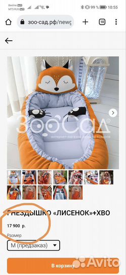 Кокон гнездышко для детей