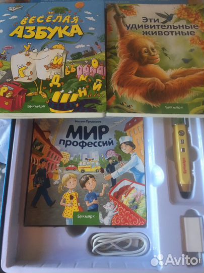 Интерактивная книга для детей