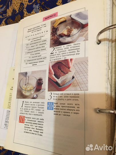 Книга кулинария