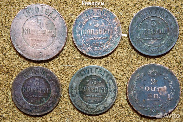 15 копеек 1916 + медные монеты Царской России