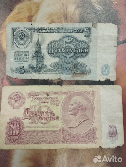 Бумажные деньги СССР 1961 года