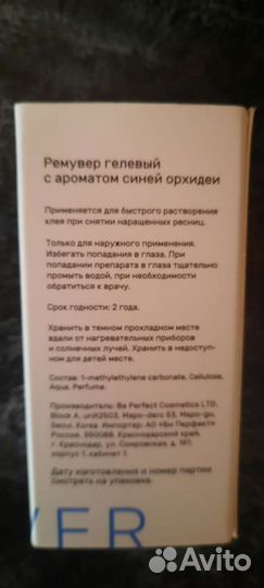 Ремувер гедевый