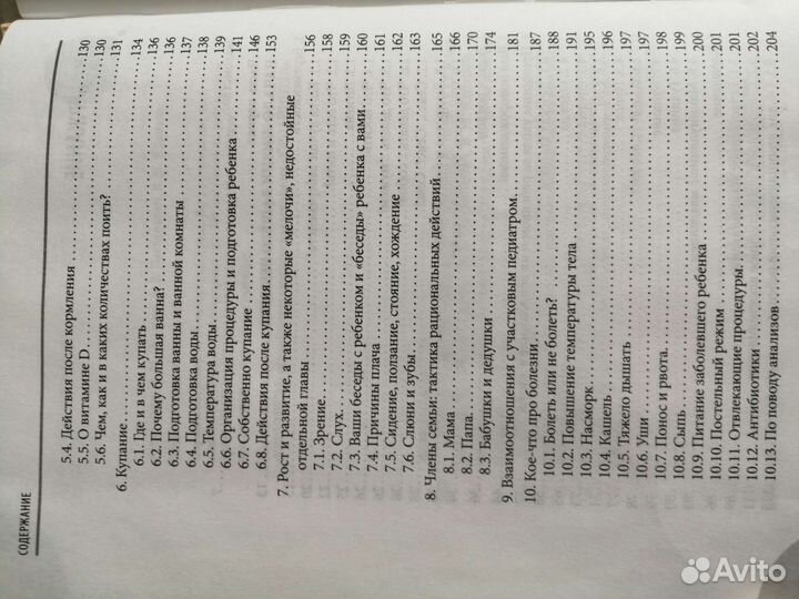 Книга Комаровский