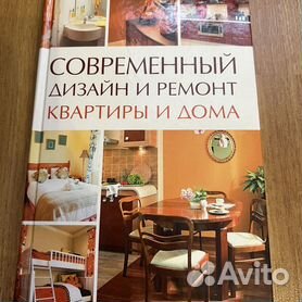 7 полезных книг для тех, кто собирается делать ремонт - Лайфхакер